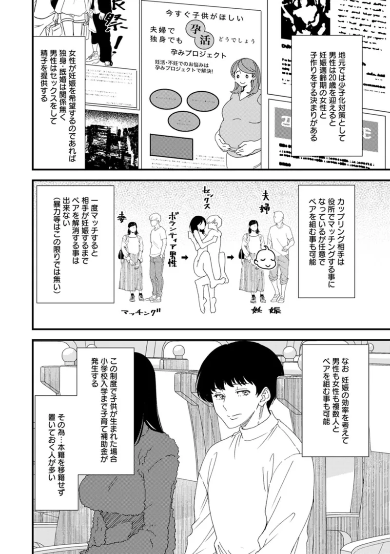 黒ギャルママさん孕ませっくす|大嶋亮 立ち読みサンプル画像 5