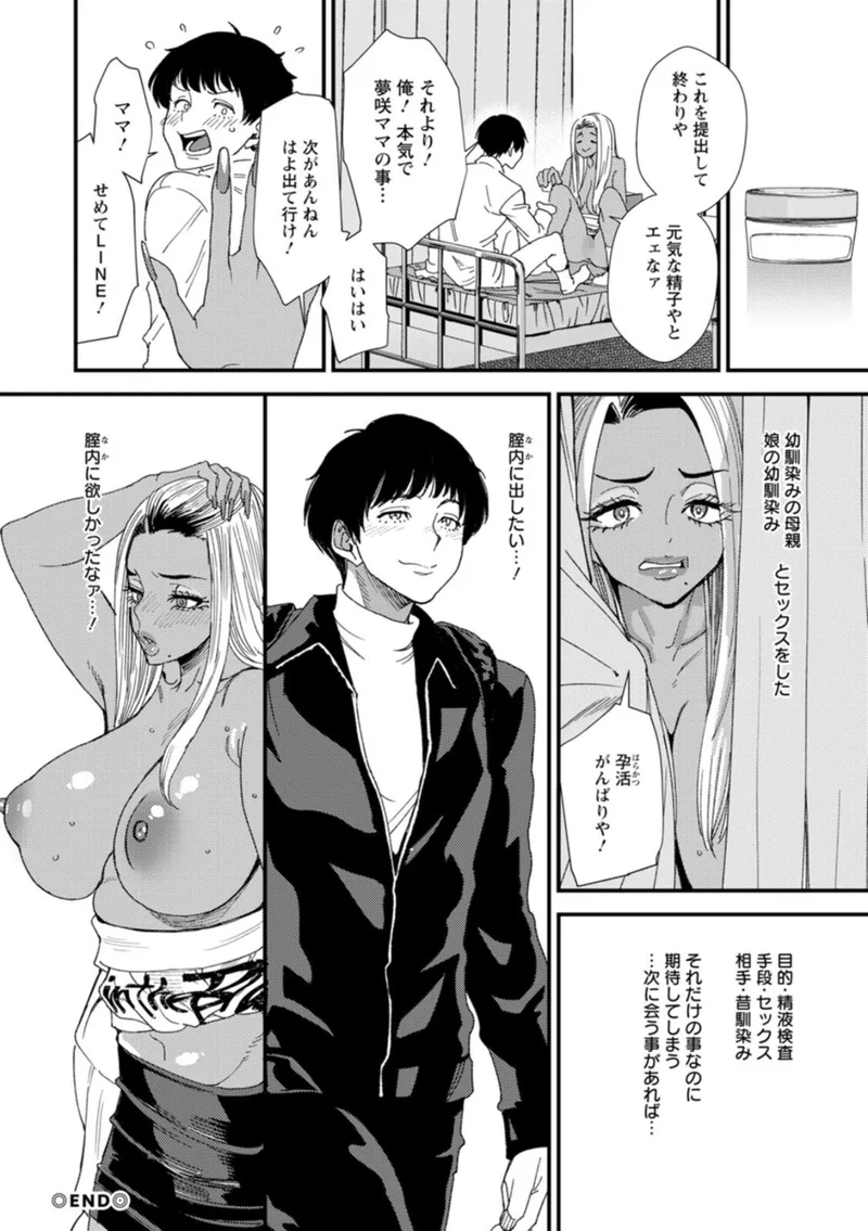 黒ギャルママさん孕ませっくす|大嶋亮 立ち読みサンプル画像 10