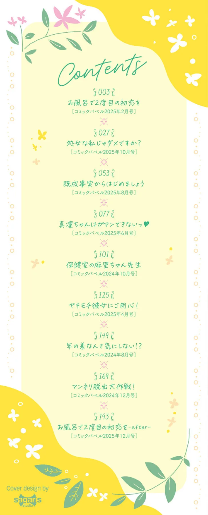 おもちかえりです 立ち読みサンプル画像 2