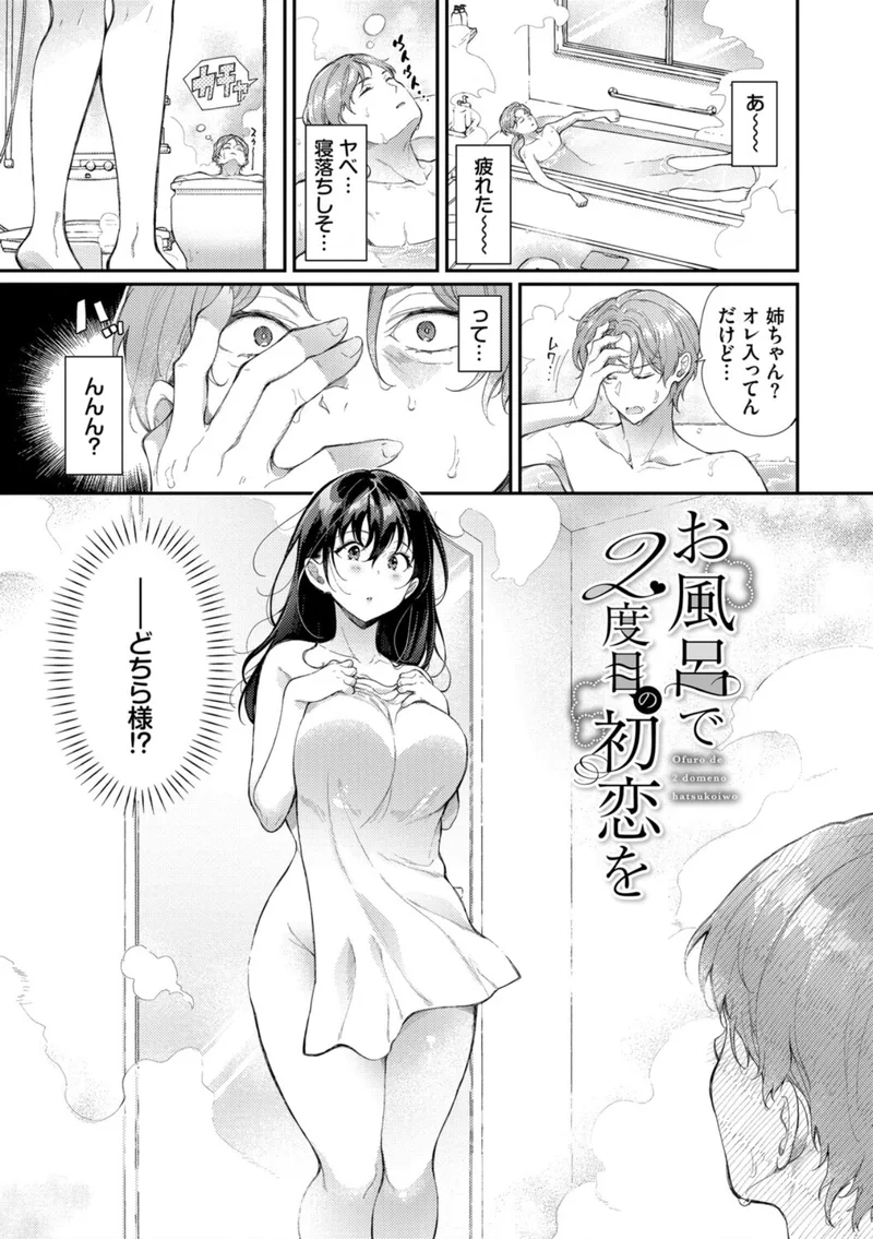 おもちかえりです 立ち読みサンプル画像 3