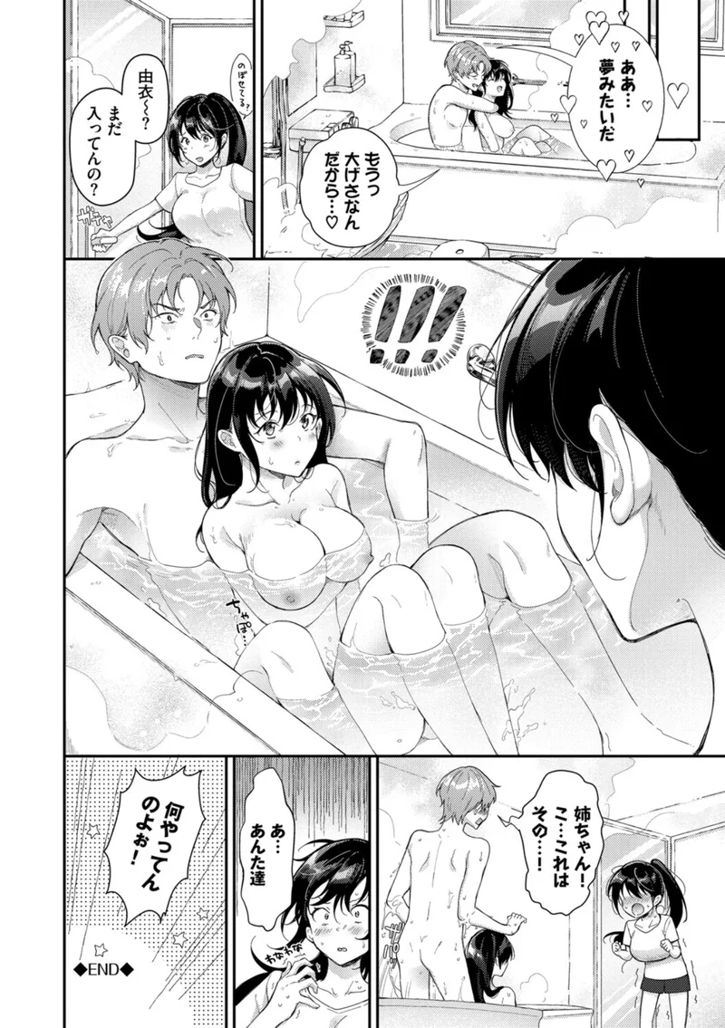 おもちかえりです 立ち読みサンプル画像 6