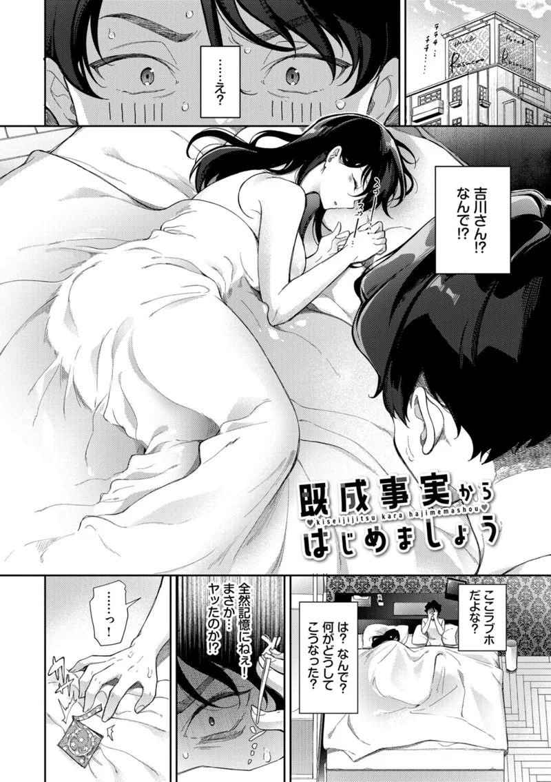 おもちかえりです 立ち読みサンプル画像 7
