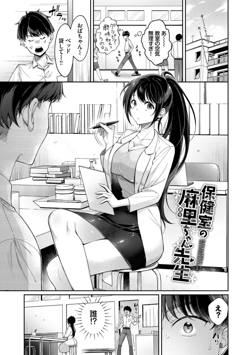 おもちかえりです 立ち読みサンプル画像 8