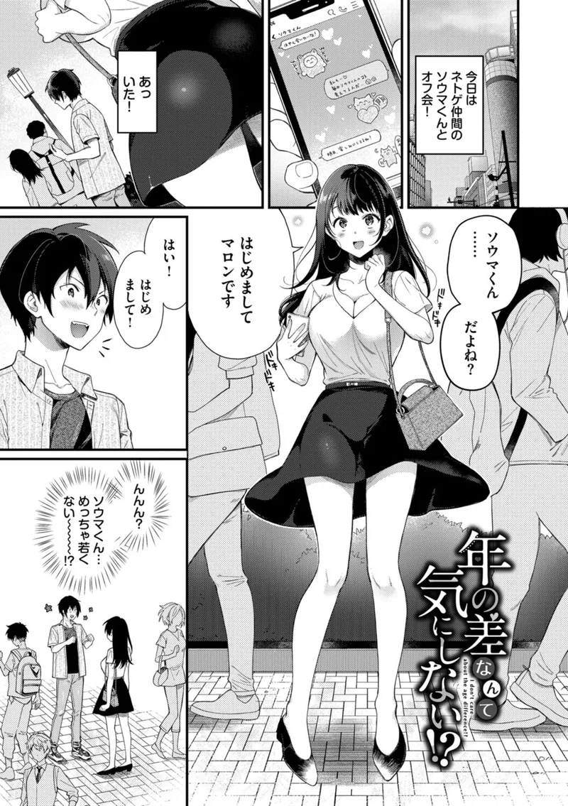 おもちかえりです 立ち読みサンプル画像 9