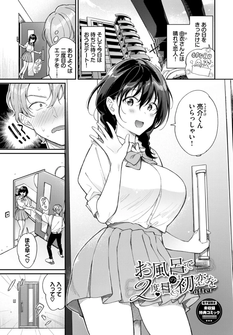 おもちかえりです 立ち読みサンプル画像 10