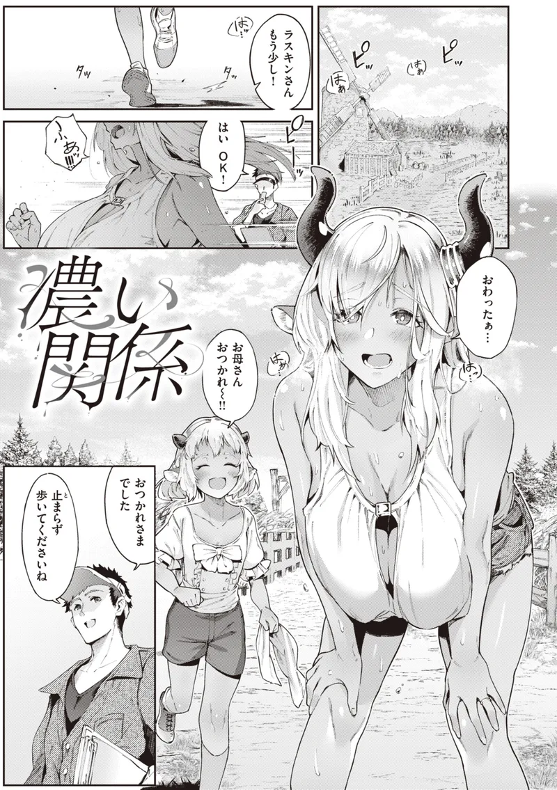 ヤリこみサーガ〜異世界性活記〜|Croriin 立ち読みサンプル画像 3