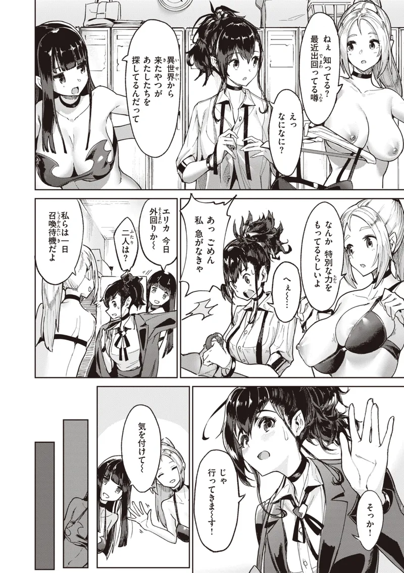 ヤリこみサーガ〜異世界性活記〜|Croriin 立ち読みサンプル画像 5