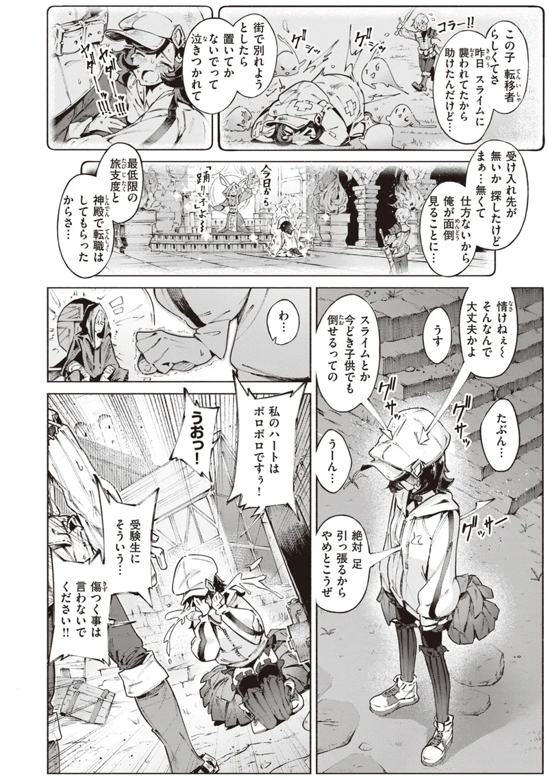 ヤリこみサーガ〜異世界性活記〜|Croriin 立ち読みサンプル画像 6