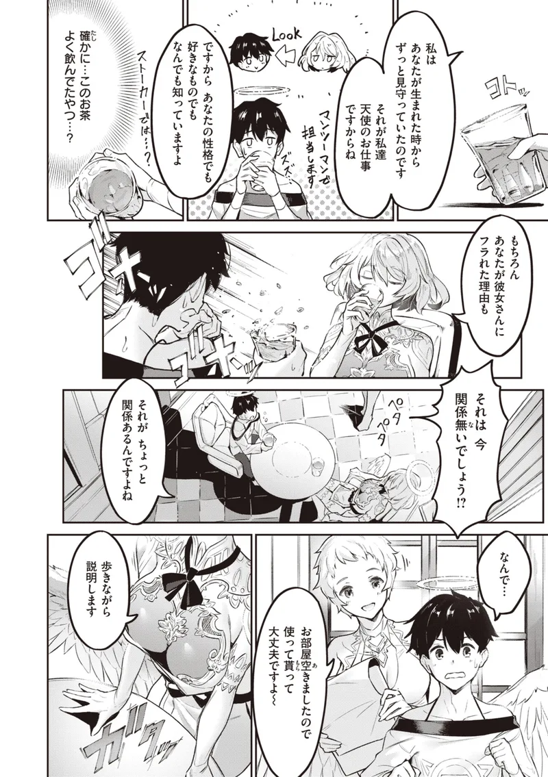 ヤリこみサーガ〜異世界性活記〜|Croriin 立ち読みサンプル画像 9