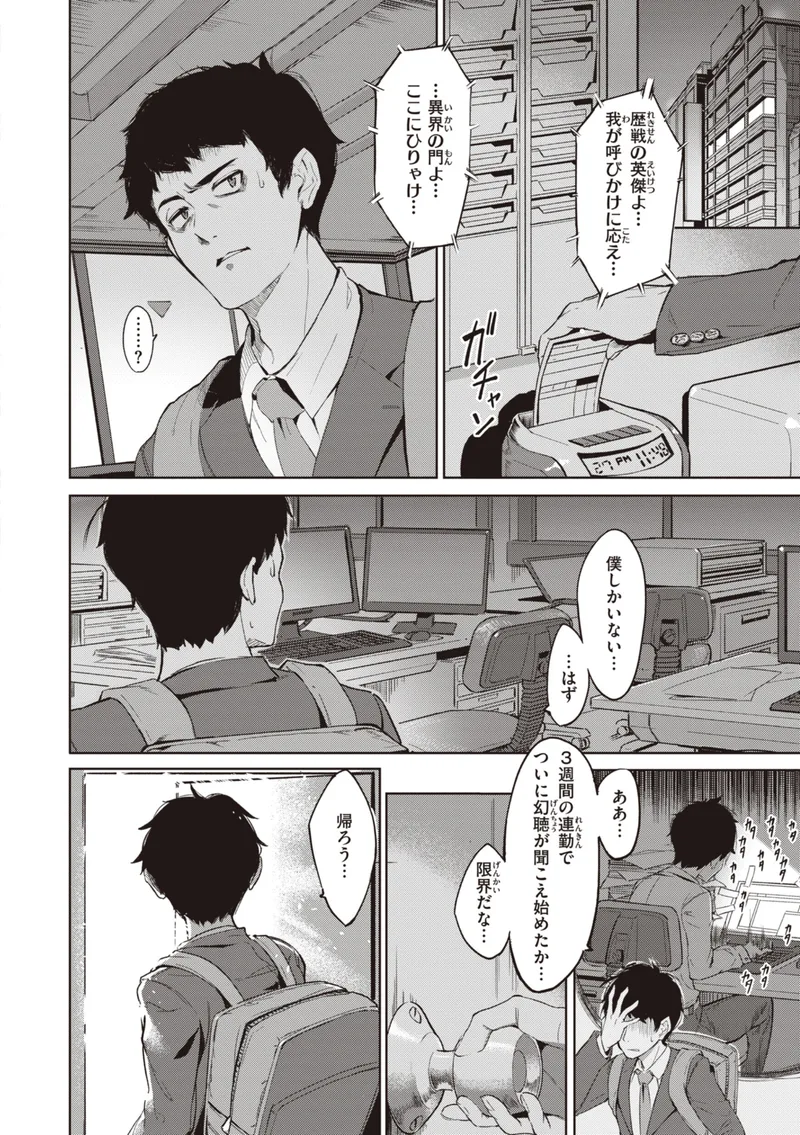 ヤリこみサーガ〜異世界性活記〜|Croriin 立ち読みサンプル画像 10