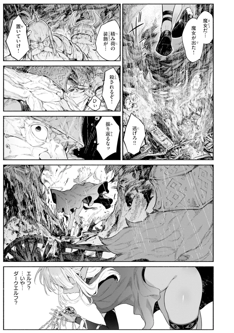 ヤリこみファンタジア〜異文化交配記〜 立ち読みサンプル画像 3