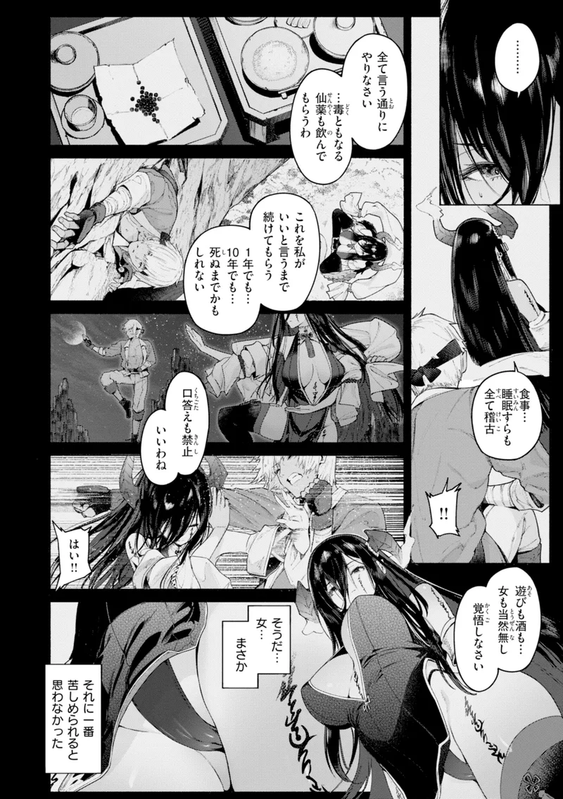 ヤリこみファンタジア〜異文化交配記〜 立ち読みサンプル画像 9
