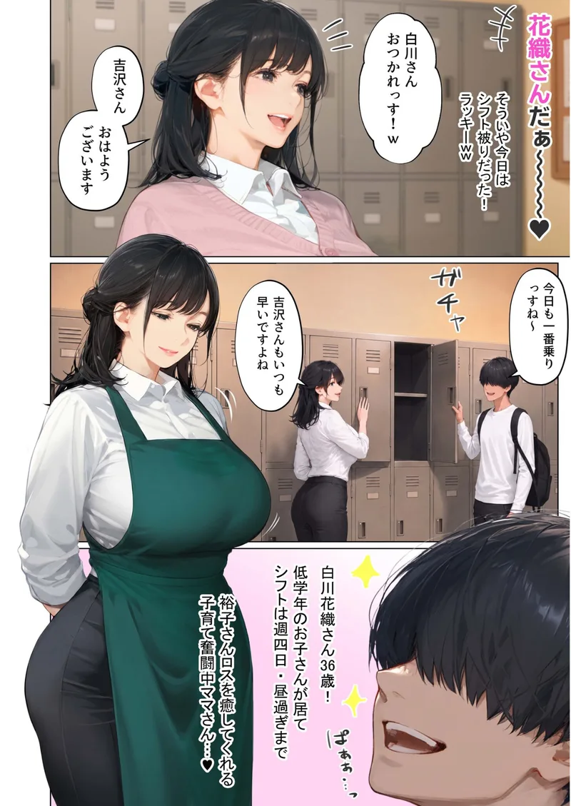 バ先のパート主婦（41）を家に連れ込んだら10年ぶりの汗だく本気セックスした話（単話）|mamaya 立ち読みサンプル画像 3
