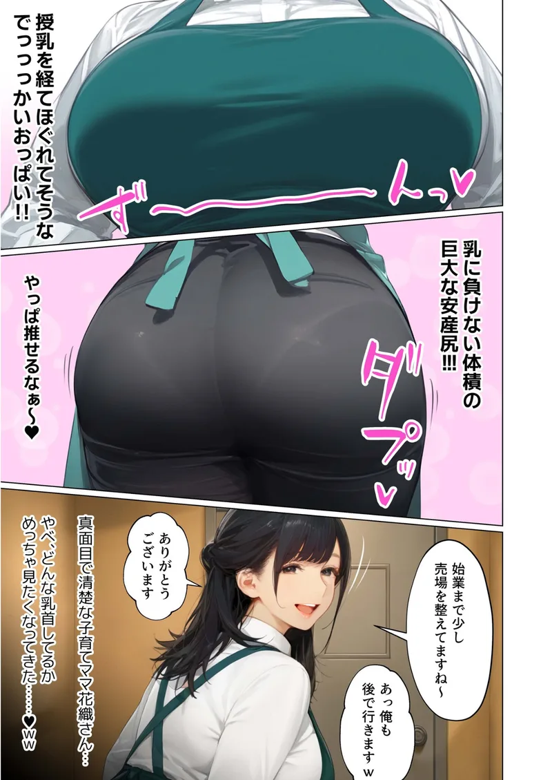 バ先のパート主婦（41）を家に連れ込んだら10年ぶりの汗だく本気セックスした話（単話）|mamaya 立ち読みサンプル画像 4