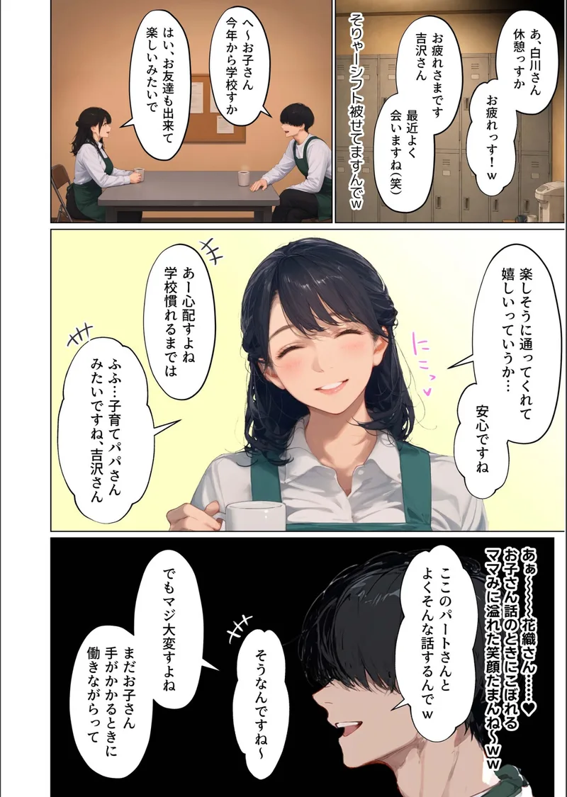 バ先のパート主婦（41）を家に連れ込んだら10年ぶりの汗だく本気セックスした話（単話）|mamaya 立ち読みサンプル画像 5