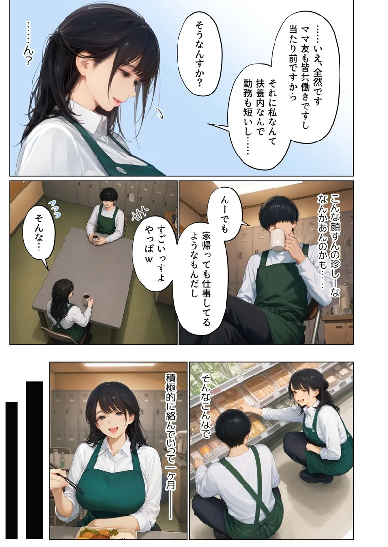 バ先のパート主婦（41）を家に連れ込んだら10年ぶりの汗だく本気セックスした話（単話）|mamaya 立ち読みサンプル画像 6
