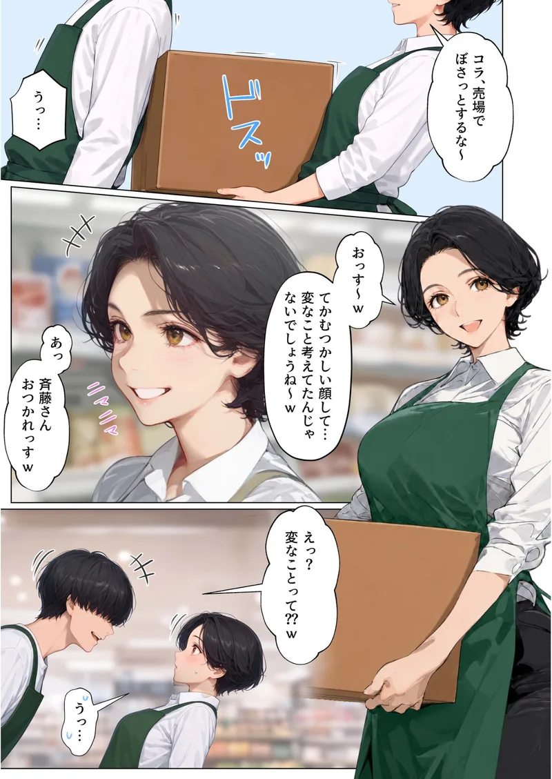 バ先のパート主婦（41）を家に連れ込んだら10年ぶりの汗だく本気セックスした話（単話）|mamaya 立ち読みサンプル画像 8